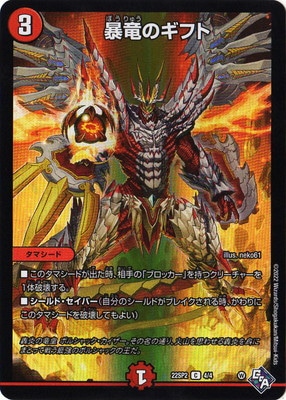 a*6様 旧枠火文明ドラゴン まとめ売り 引退品 a*6様 旧枠火文明