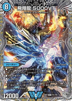 毎日値下げ PSA10 飛翔龍 5000VT 金トレジャー 毎日値下げ PSA10 飛翔