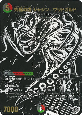 0111 邪神シークレットパック 漆黒 各4枚 SE 邪心タル悪魔神ノ禍魂