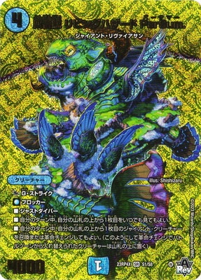 デュエルマスターズ,拡張パック,拡張パックDM23【アビス