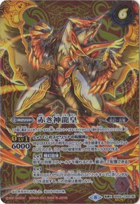 SECRET】【BSC38】BS52-TX01 (A)赤の世界／(B)赤き神龍皇 転醒X【2021