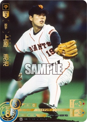 上原浩治 1999年 GIANTS フィギュア 上原浩治 フィギュア 19 GIANTS