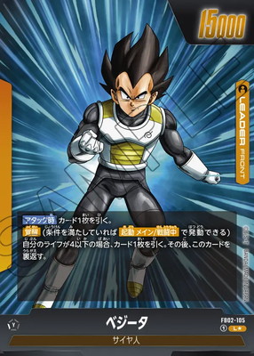 遊戯王、ドラゴンボール、ポケモンほぼ状態はよし。ベジータのカード