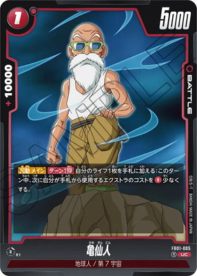 フュージョンワールド,ブースターパック,ブースターパック,[FB01] 覚醒