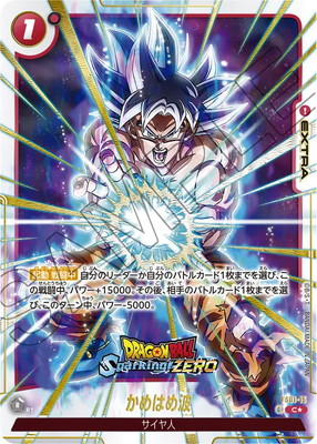 パラレル】FS01-15 かめはめ波 C☆【DRAGON BALL Sparking! ZERO