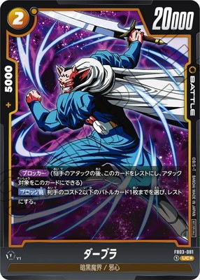 GCG ショプバ02 パラレルフルコンプ GCG ショプバ02 パラレル