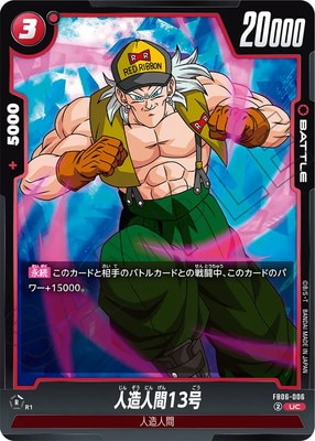 フュージョンワールド,ブースターパック,ブースターパック,[FB06] 迫り