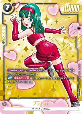 パラレル】FB03-127 ブラ：GT UC☆【アニバーサリーパック03】 | FB03