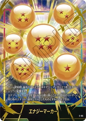 E-05 エナジーマーカー【ドラゴンボール】 | エナジーマーカー【E