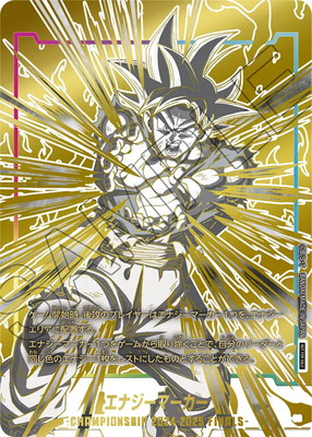 E-08 エナジーマーカー【FB01-139 孫悟空 孫悟空 -CHAMPIONSHIP 2024