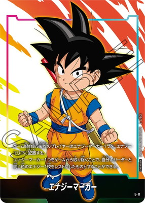 ARS10+】ドラゴンボール フュージョンワールド 孫悟空 エナジー