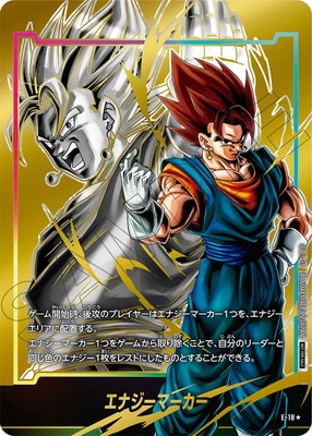 エナジーマーカー 29巻 パラレル エナジーマーカー 29巻 パラレル