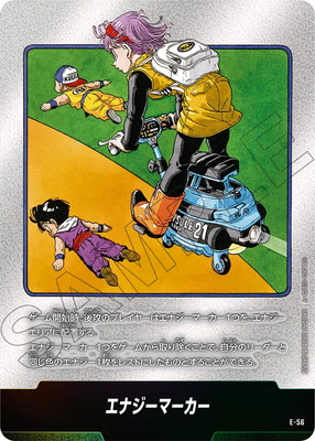 フュージョンワールド マンガブースター02 エナジーマーカー 金 33巻