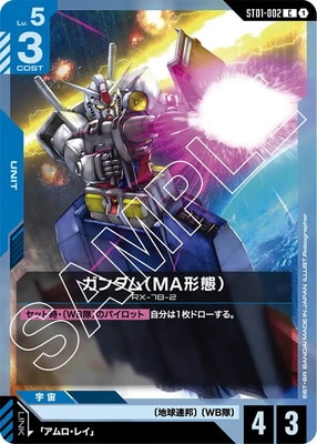 ガンダムカードゲーム,構築済みデッキ,スタートデッキ,Heroic