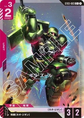 ガンダムカードゲーム,構築済みデッキ,スタートデッキ,Zeon's Rush