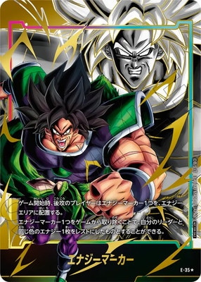 へ*い様 PSA10 エナジーマーカーパラレル ゴジータ エナジーマーカー