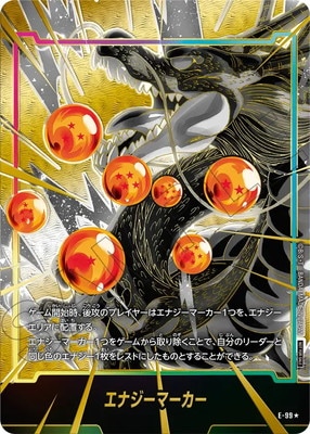 フュージョンワールド,その他,プロモーション,エナジーマーカー