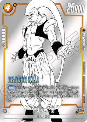 パラレル】FP-060魔人ブウ：悪 PR☆【バトルパック MANGA ver. WINNER