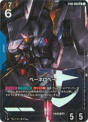 パラレル】ST08-006 ペーネロペー LR+ | ST08 | フュージョンワールド