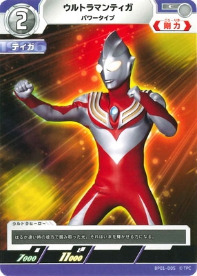 ウルトラマンカードゲーム | デジモンカード・ウルトラマンカード通販