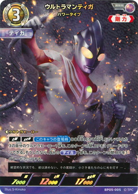 ウルトラマンカードゲーム,拡張パック,ブースター,勇輝の黎明【BP05