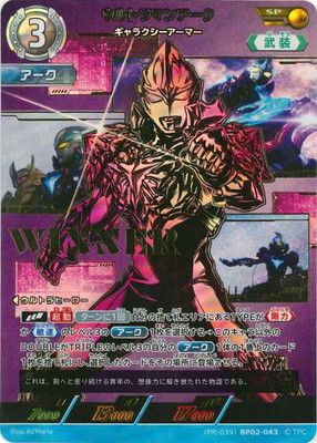 ウルトラマンアーク・ロッソ ギャラクシーカップ winnerプロモ