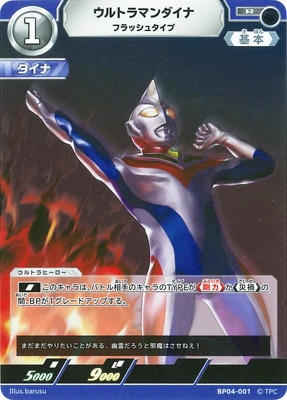 ウルトラマンカードゲーム,拡張パック,ブースター,希望と光の覚醒