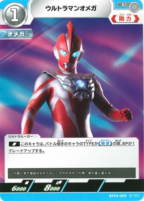 ウルトラマンカードゲーム,拡張パック,ブースター,希望と光の覚醒