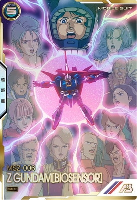LX03-008 Zガンダム(バイオセンサー)【SEC】 | 機動戦士ガンダム