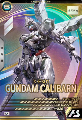 LX03-059 ガンダム・キャリバーン U | 機動戦士ガンダム アーセナル