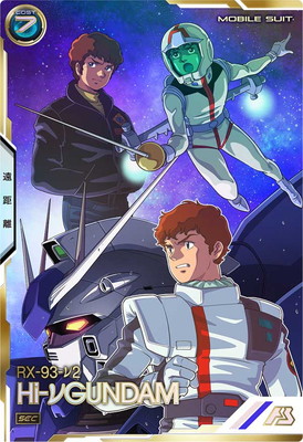 LX04-027 Hi-νガンダム【SEC】 | 機動戦士ガンダム アーセナルベース