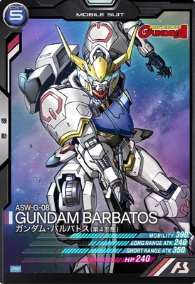 PR-007 ガンダム・バルバトス(第4形態)【PR】 | 機動戦士ガンダム