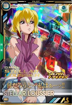 BP03-023 ステラ・ルーシェ P | 機動戦士ガンダム アーセナルベース