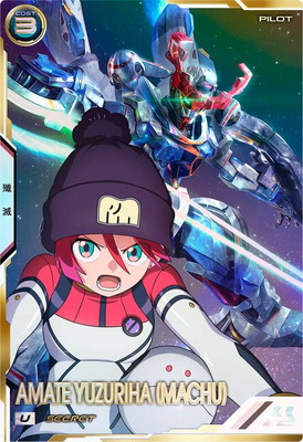 FQ04-067 アマテ・ユズリハ(マチュ) U【SECRET】 | 機動戦士ガンダム