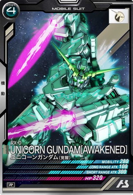 FQ03-004 ユニコーンガンダム(覚醒) R | 機動戦士ガンダム アーセナル