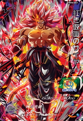 BM10-SEC2 紅き仮面のサイヤ人 UR | ドラゴンボールヒーローズ
