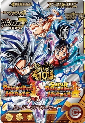 銀箔】スーパードラゴンボールヒーローズ ヒーローアバターカード 10