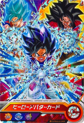 ドラゴンボールヒーローズ ヒーローアバターカード【カードグミ18