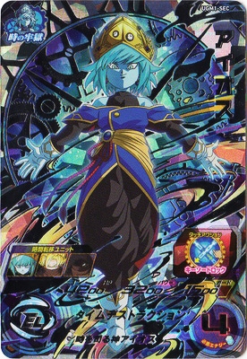 UGM1-SEC アイオス UR | ドラゴンボールヒーローズ,スーパー