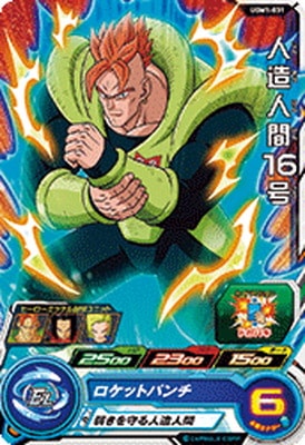 UGM1-031 人造人間16号 C | ドラゴンボールヒーローズ,スーパー