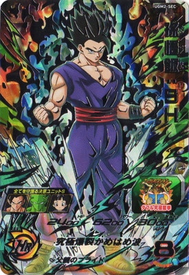 スーパードラゴンボールヒーローズ 孫悟飯SH ブルマ ヒーローアバター