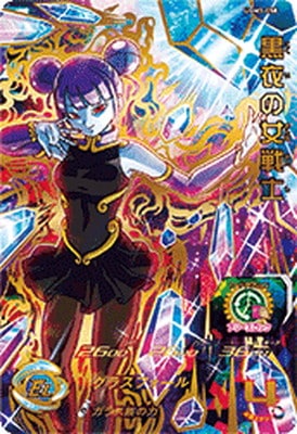 UGM3-058 黒衣の女戦士 UR | ドラゴンボールヒーローズ,スーパー
