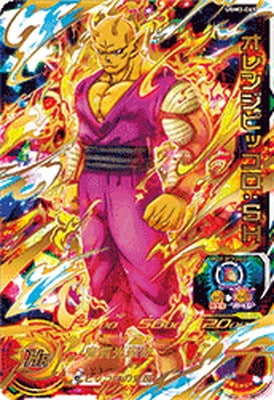 UGM3-065 オレンジピッコロ：SH UR | ドラゴンボールヒーローズ