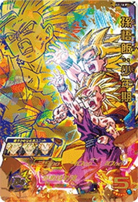 H2-16 P孫悟飯：少年期【スペシャルメモリアルパック Vol.2