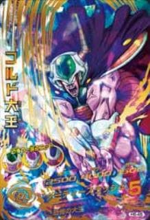 スーパードラゴンボールヒーローズpsa10旧弾 h5-45 コルド大王