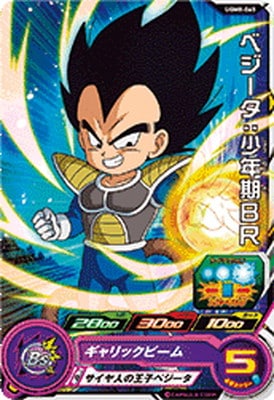 UGM8-065 ベジータ：少年期BR C | ドラゴンボールヒーローズ