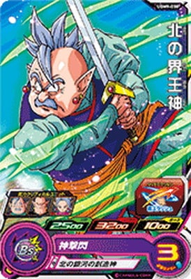 UGM9-030 北の界王神 C | ドラゴンボールヒーローズ,スーパー