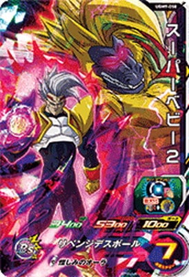 UGM9-050 スーパーベビー2 SR | ドラゴンボールヒーローズ,スーパー