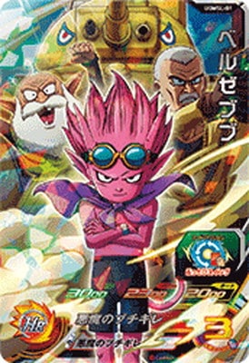 PSA10】ドラゴンボールヒーローズ ベルゼブブ UGMSL-01 BEELZEBUB