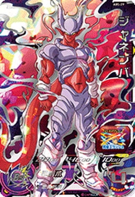 ABS-29 ジャネンバ | ドラゴンボールヒーローズ,スーパー
